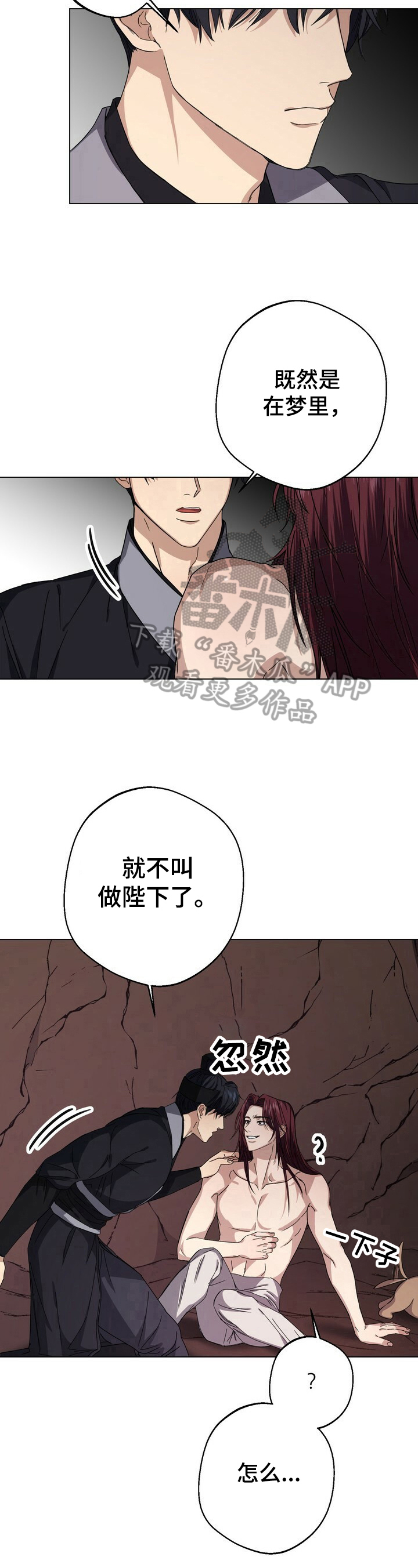 王权富贵全篇漫画,第15章：逗趣5图