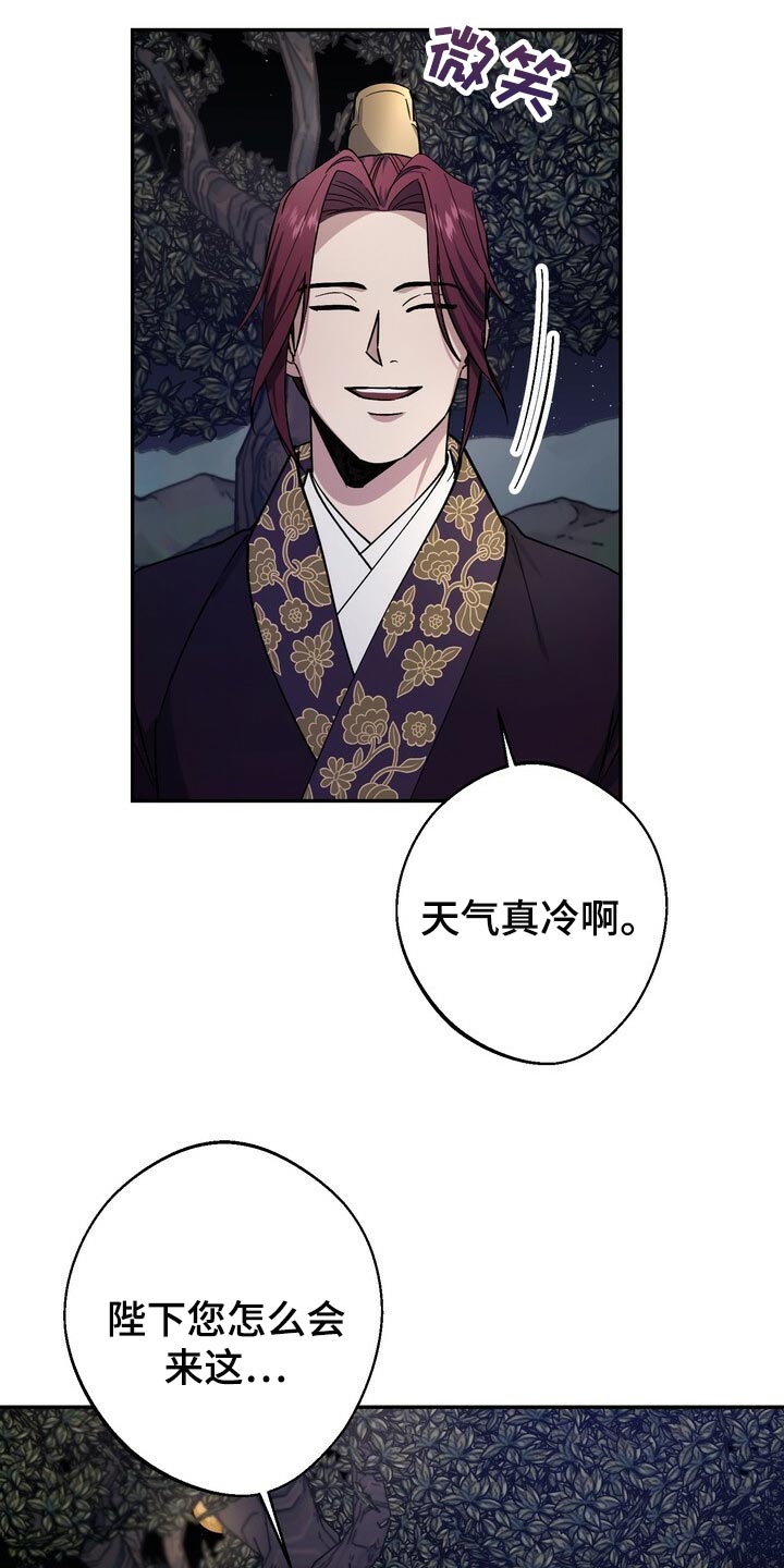 王权与自由汉化补丁漫画,第95章：请求5图