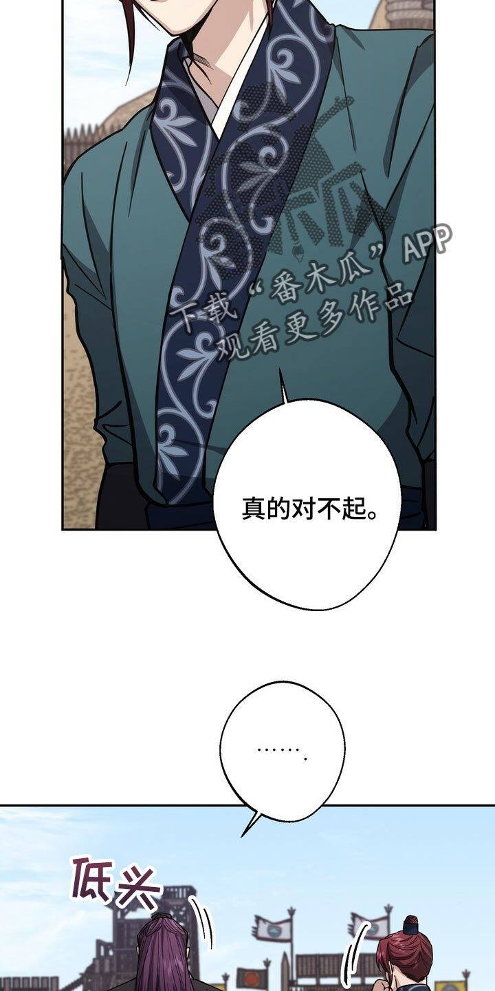 王权无嗔漫画,第99章：没必要着急5图