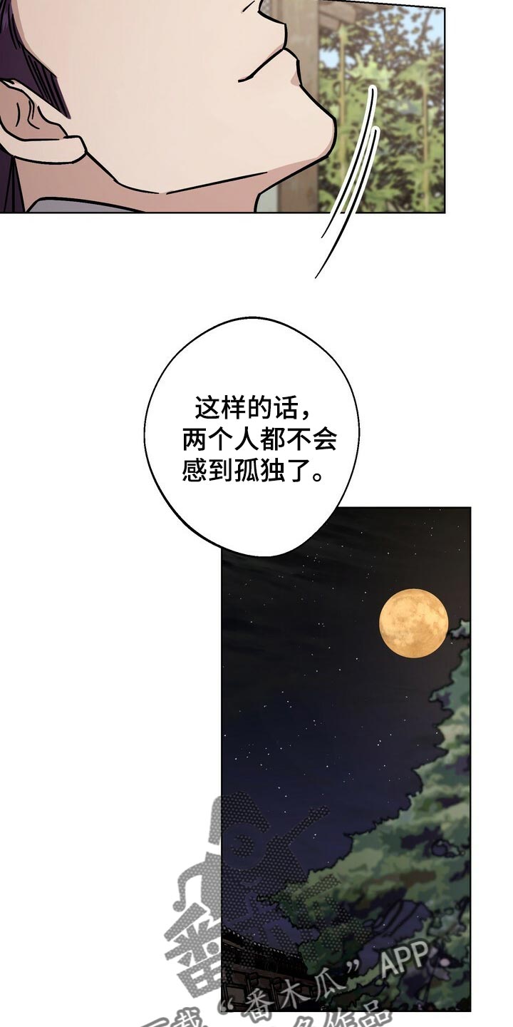 王权无嗔漫画,第121章：我们的未来会一直明亮【完结】5图