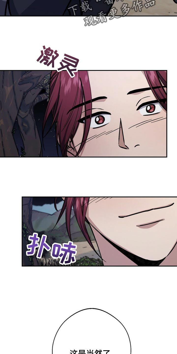 王权富贵抖音最火版本漫画,第96章：戒指3图