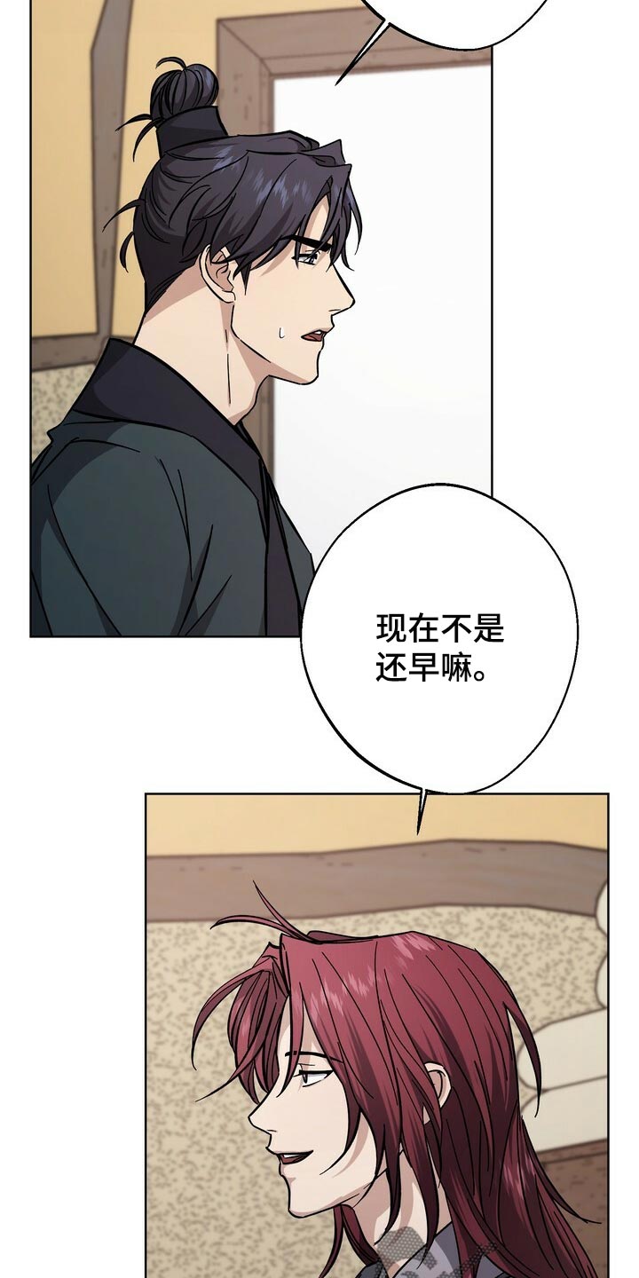 王权漫画,第77章：死物1图