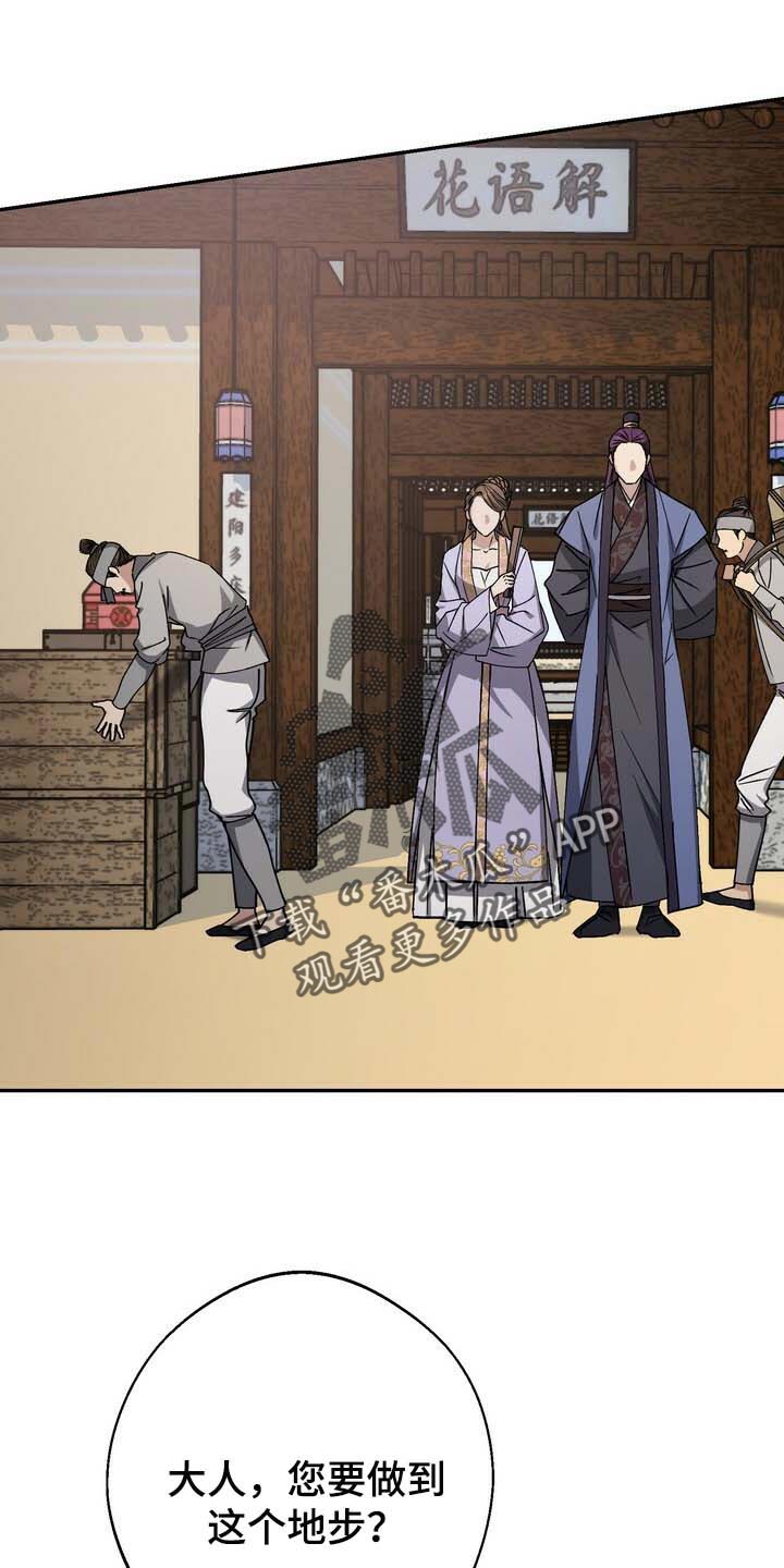 王权富贵全篇漫画,第93章：我丢掉1图