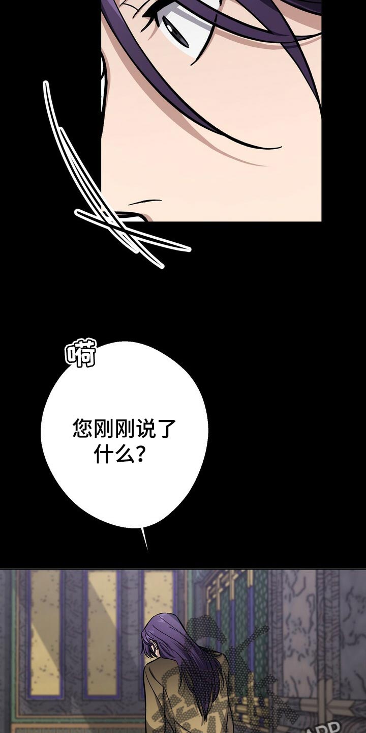 王权富贵全篇漫画,第71章：谣言4图