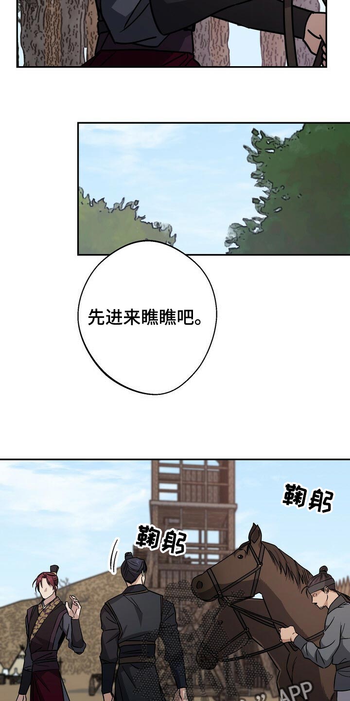 王权与自由官网亚服漫画,第85章：无能的王5图