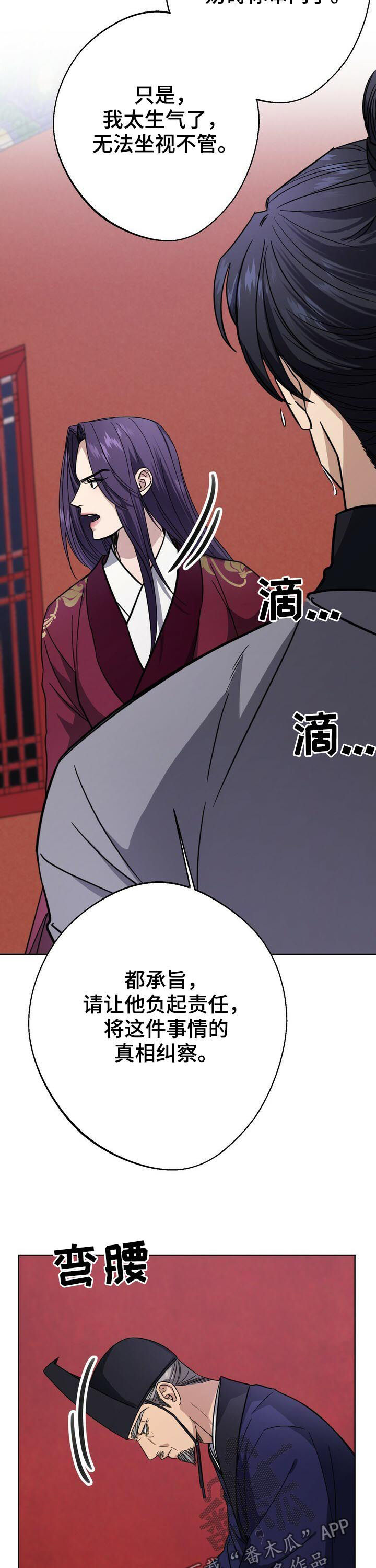 王树国校长励志演讲2023漫画,第32章：不相信3图
