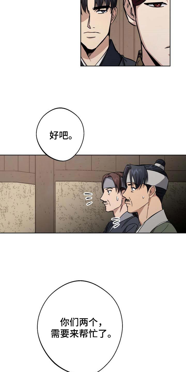王树国校长励志演讲2023漫画,第79章：大火3图