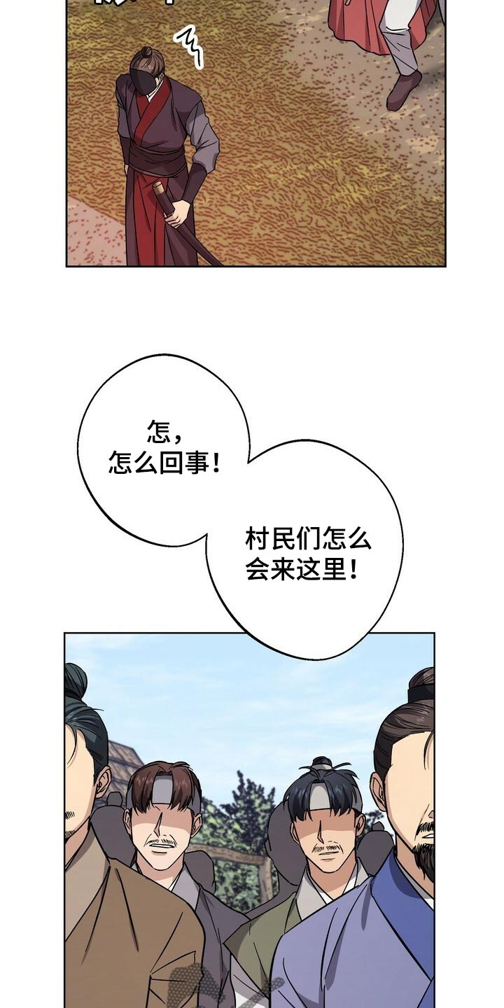 王权富贵抖音最火版本漫画,第80章：毫发无伤4图