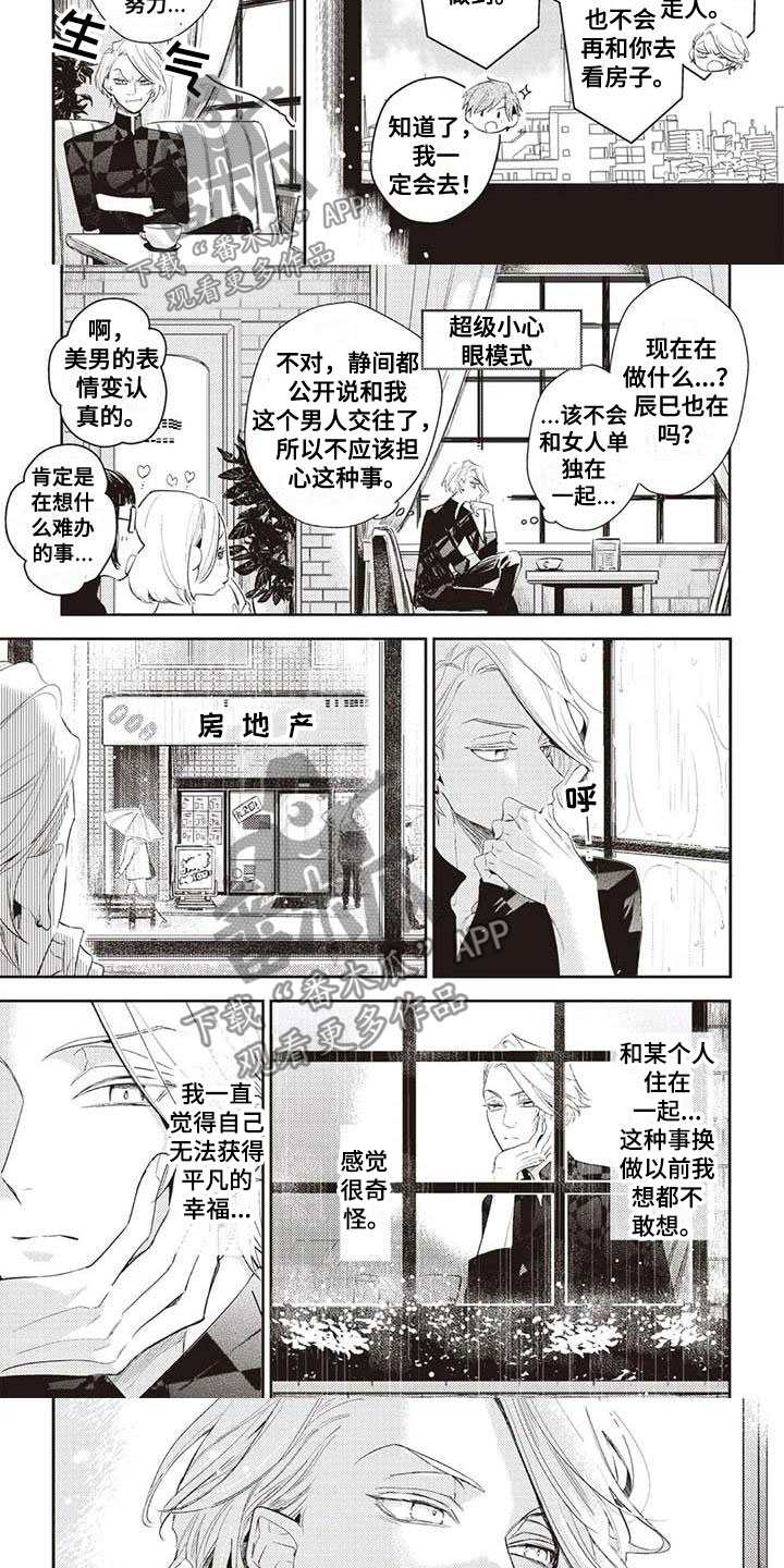 第23章：等待2