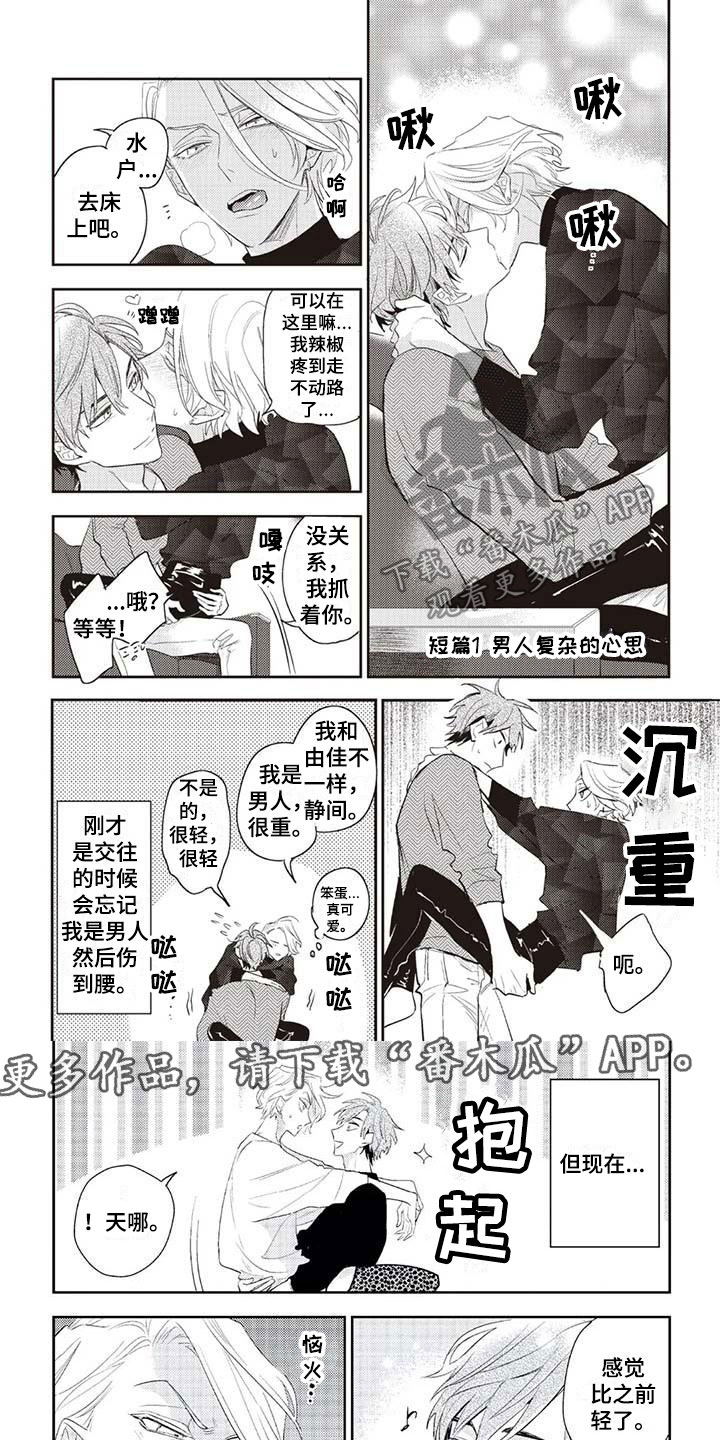 第14章：番外一0