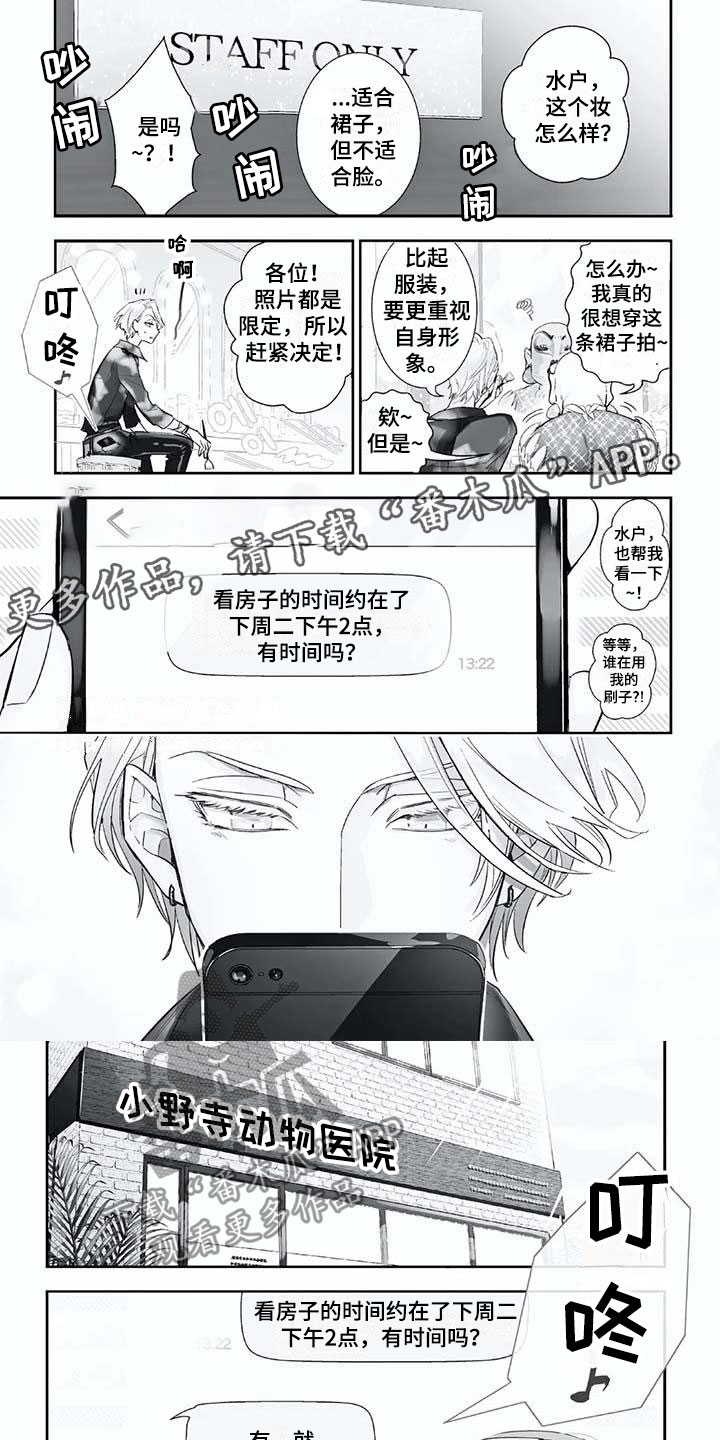 第20章：生岛医生0