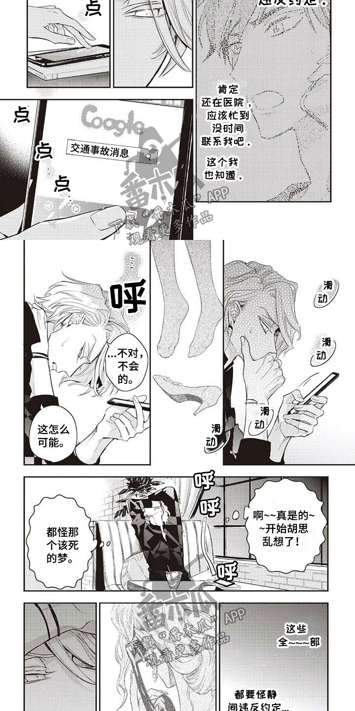 第25章：违约4