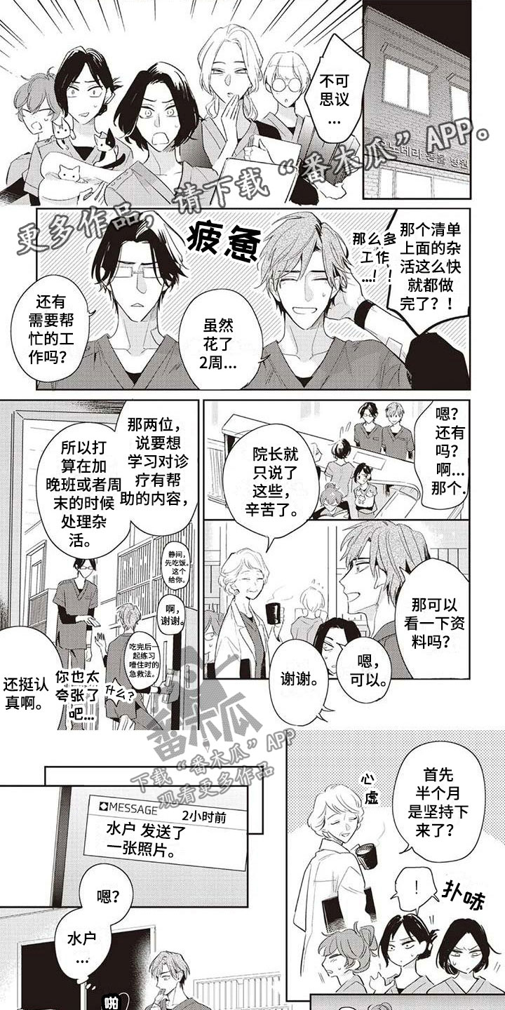 第6章：终于见面0