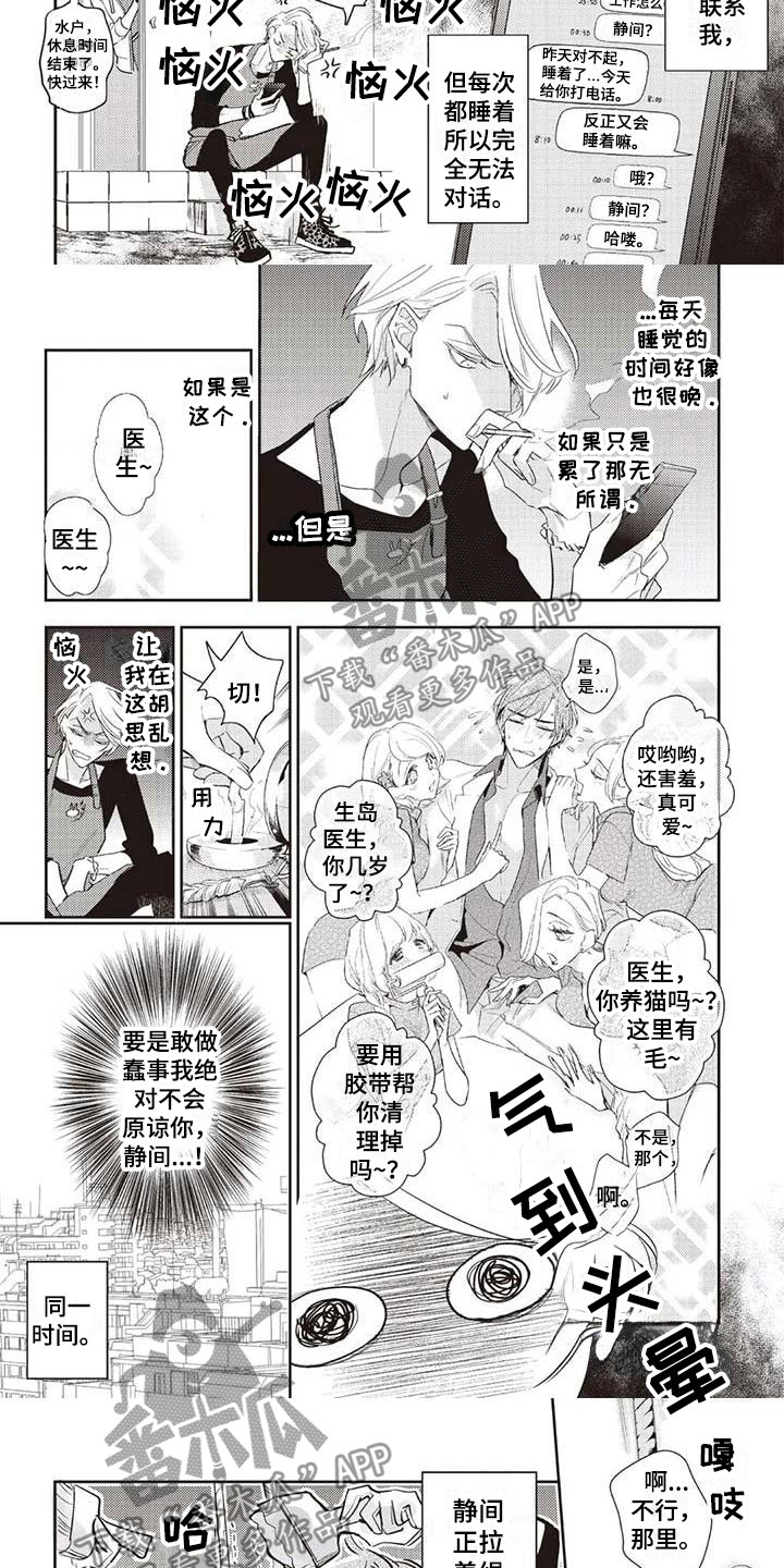 第4章：新生活2