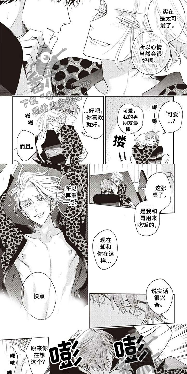 第17章：坏孩子2