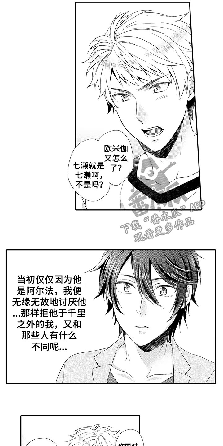 第14章：喜欢2