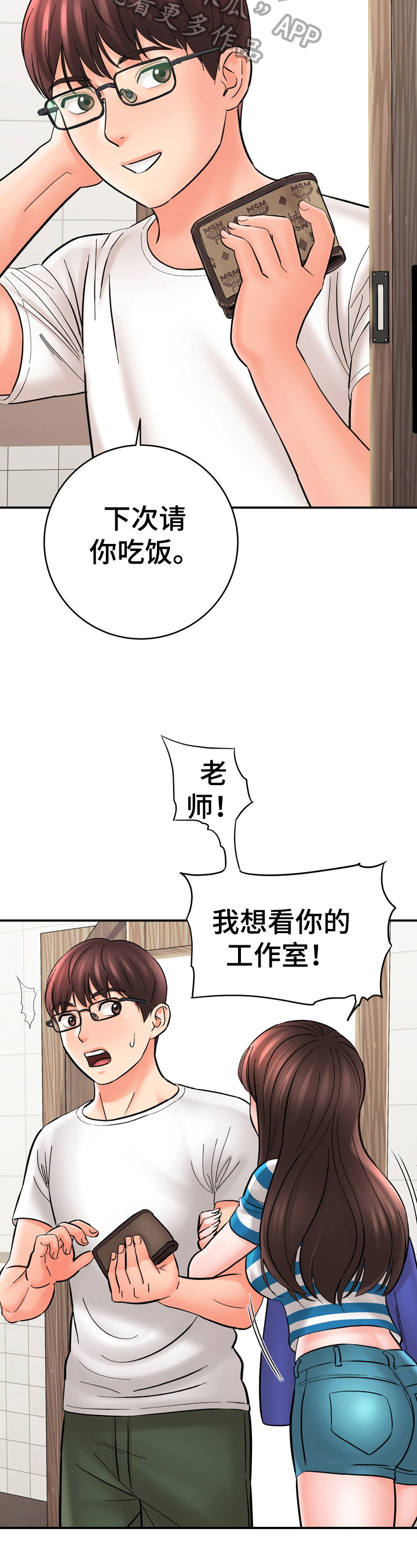 第38章：否认2