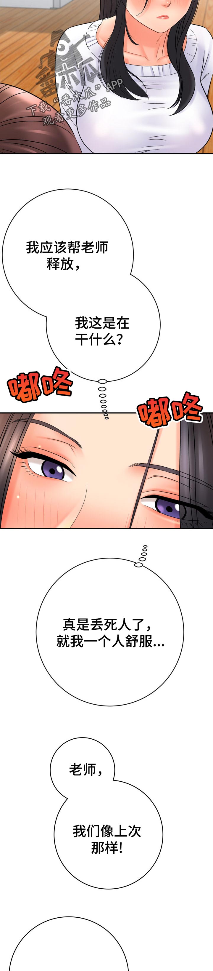 第68章：没有经验3