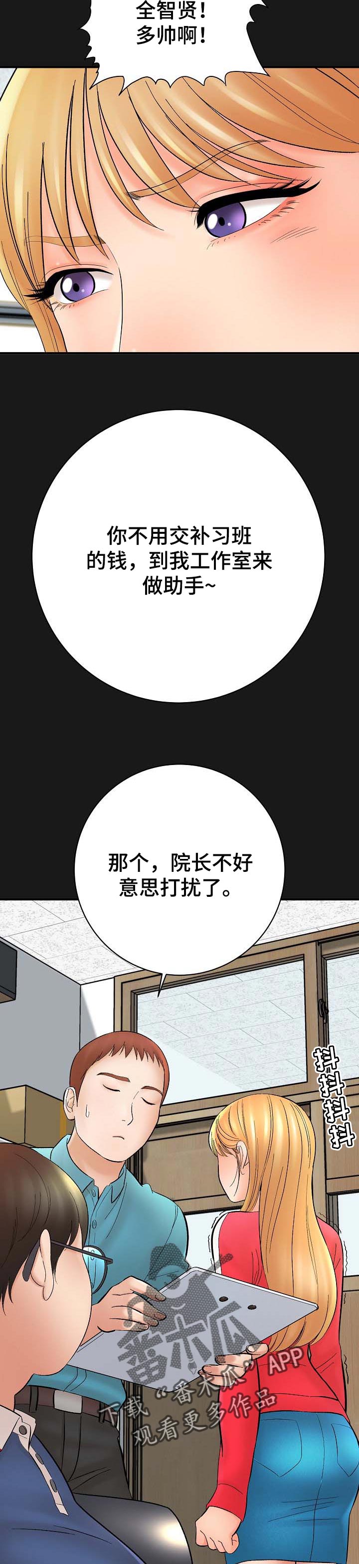 第58章：夸奖4