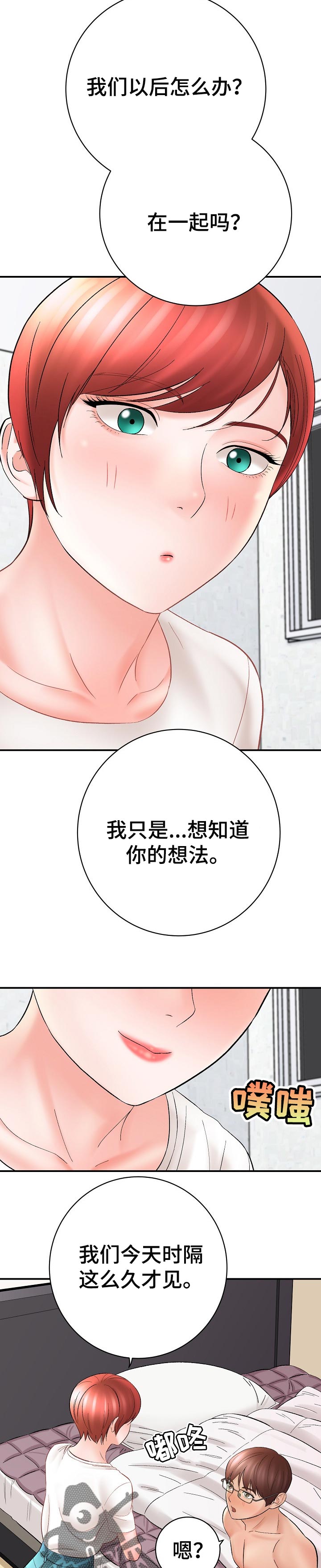 第56章：意料之外的收获3