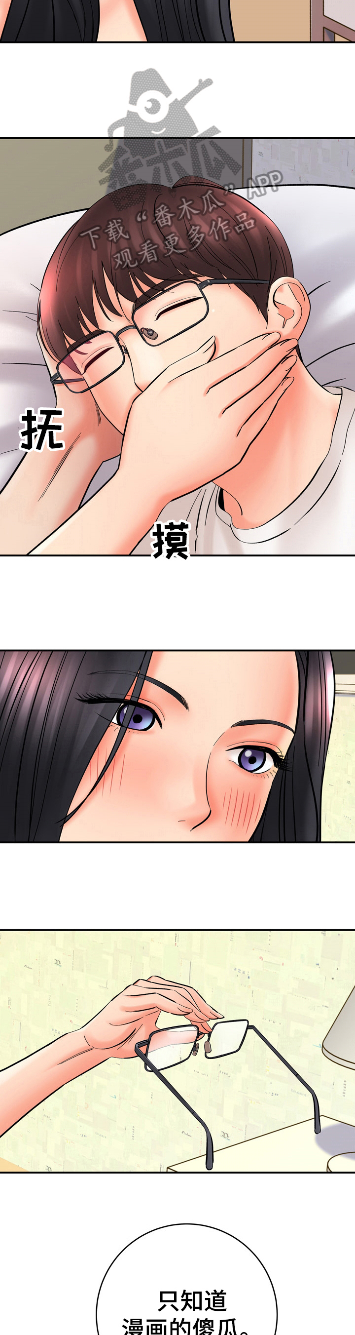 第44章：傻瓜4