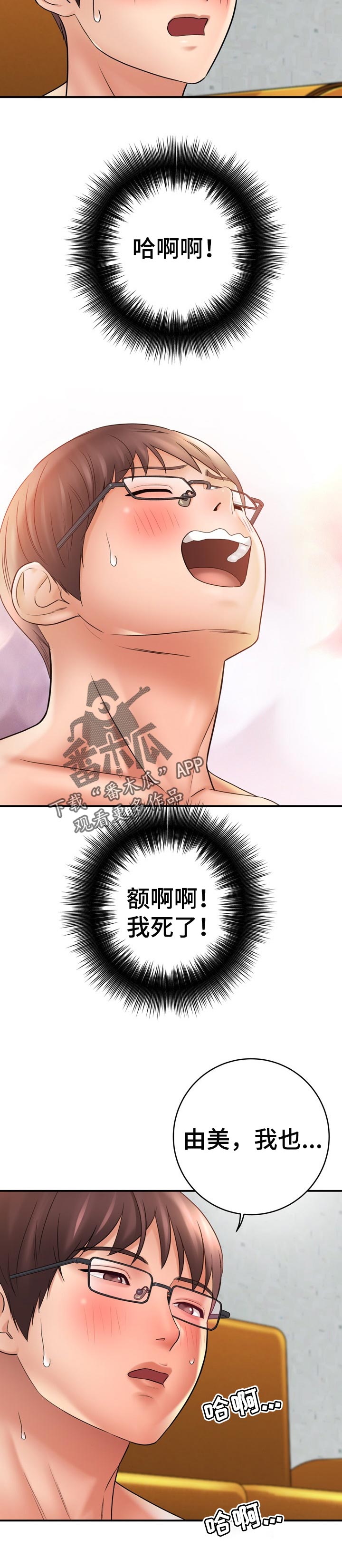 第71章：满足4