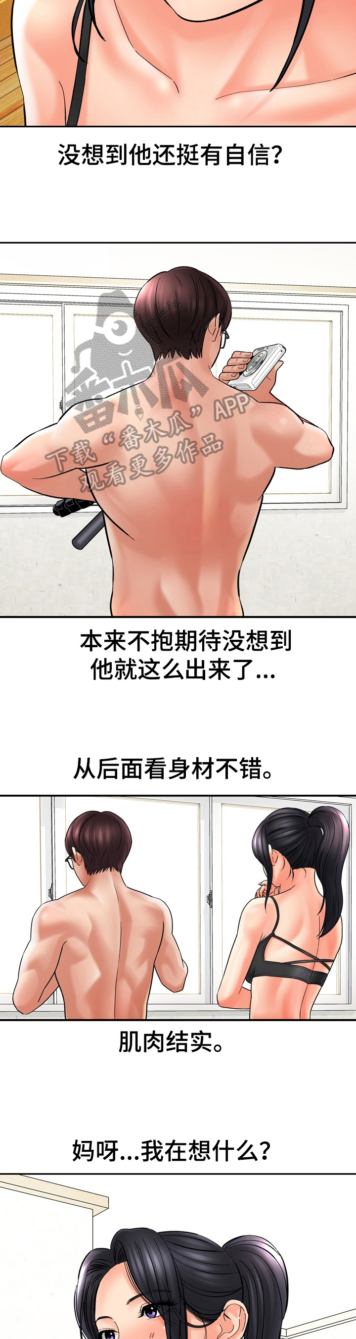 第28章：没有变化1