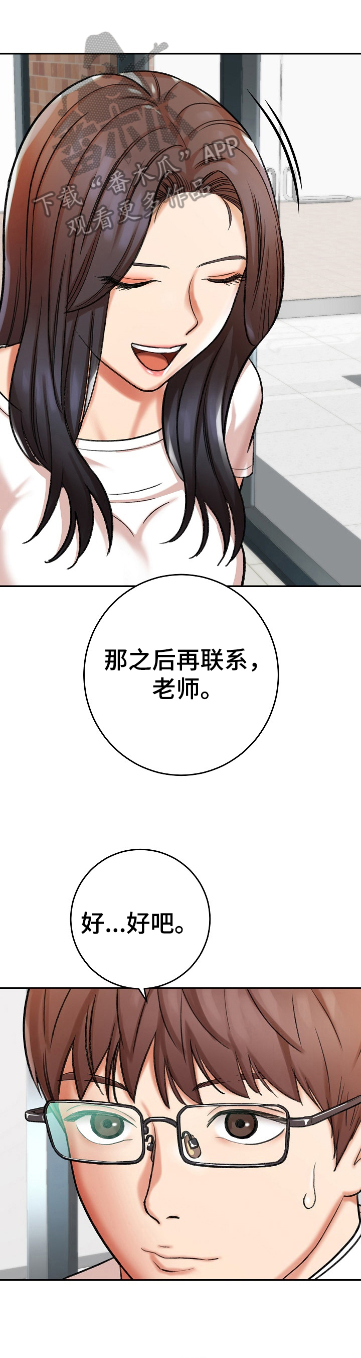 第21章：聊天1