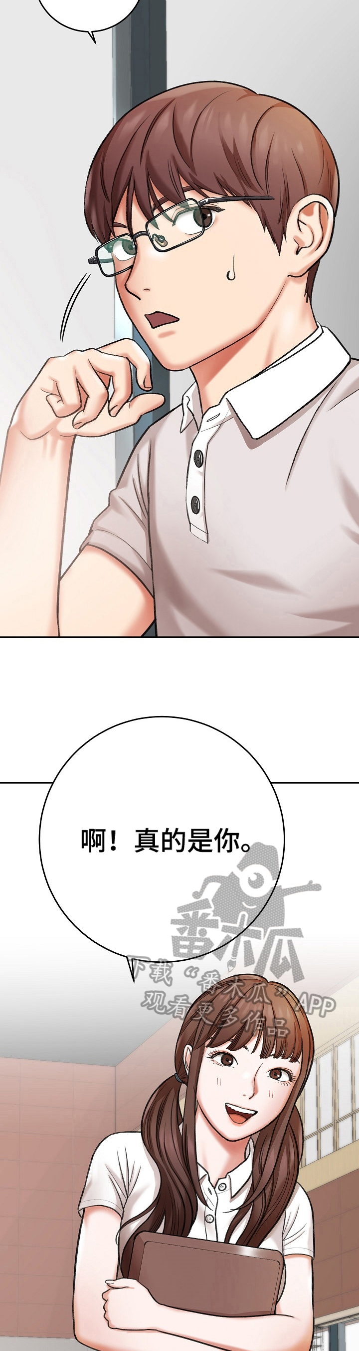 第19章：道歉2