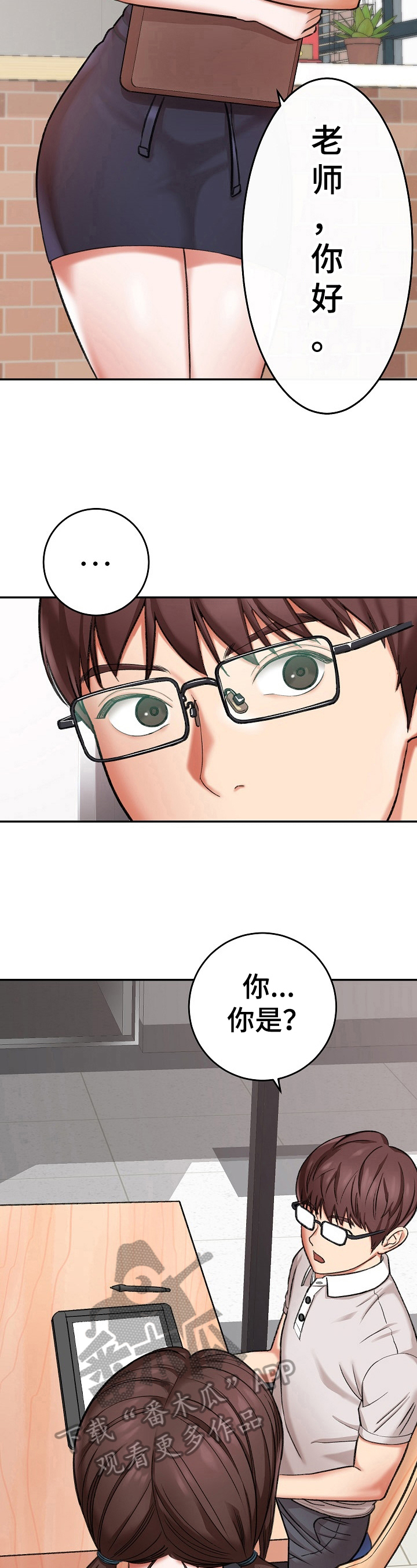 第19章：道歉3