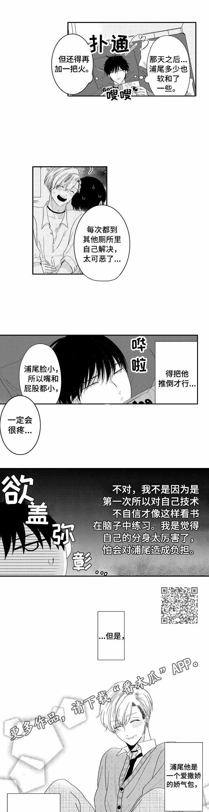 第10章：脑补4