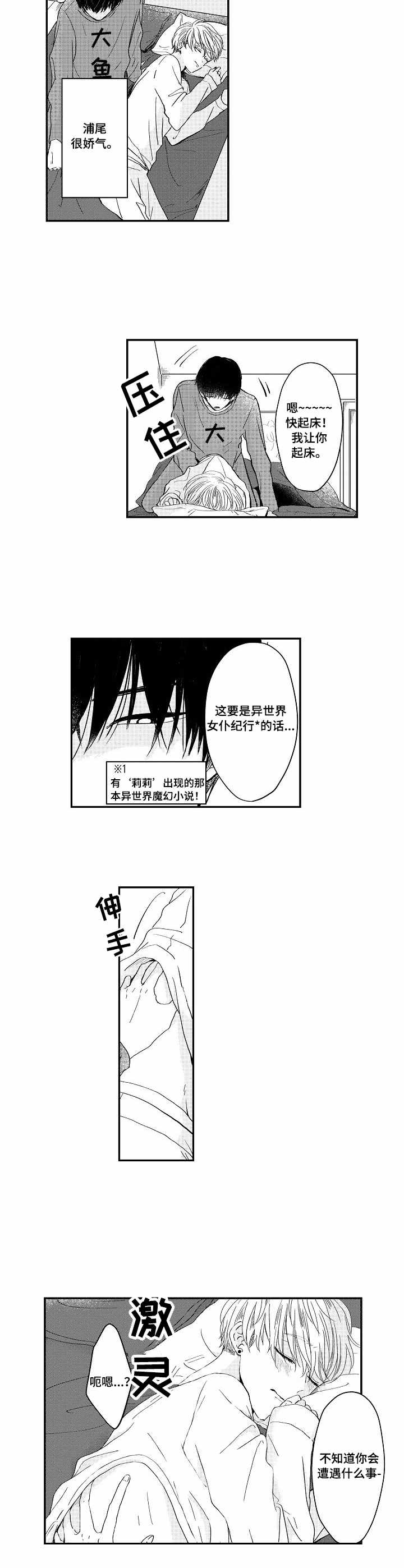 第1章：发小1