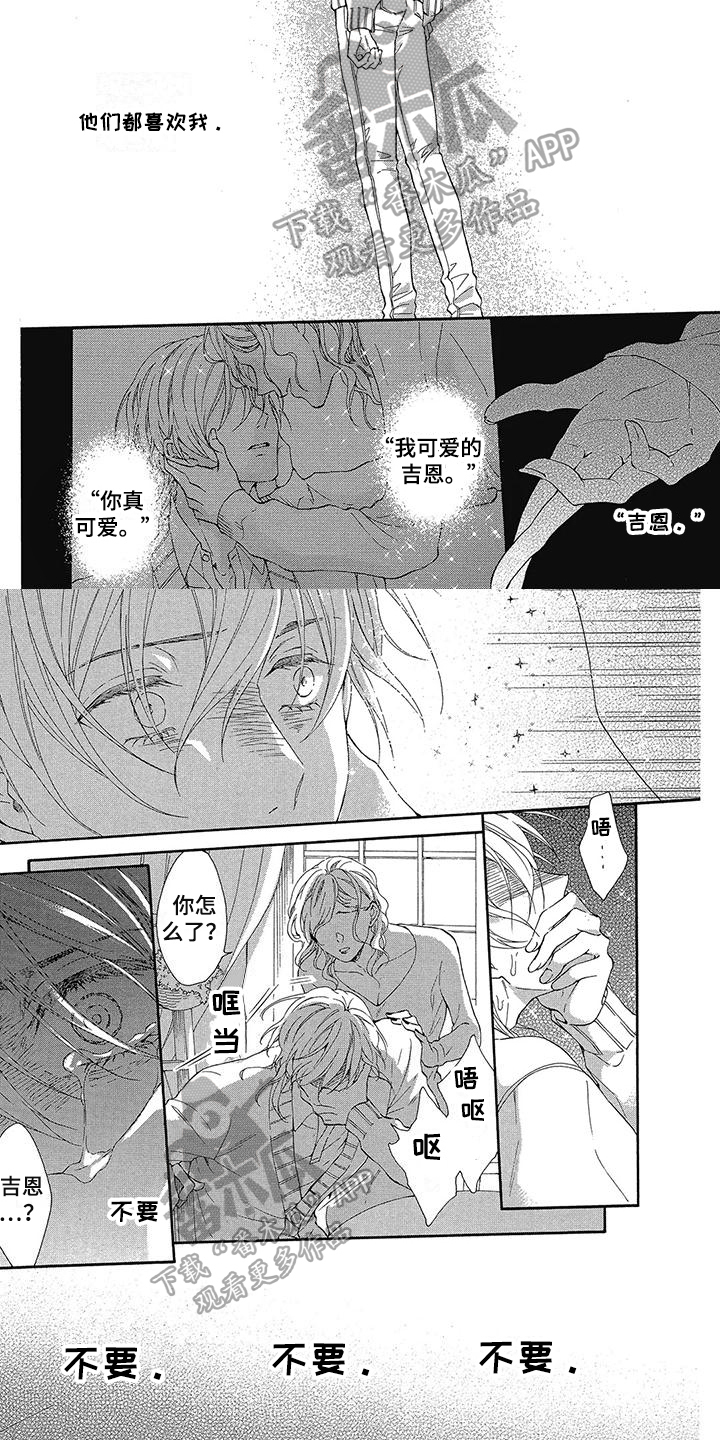 第17章：痛苦2