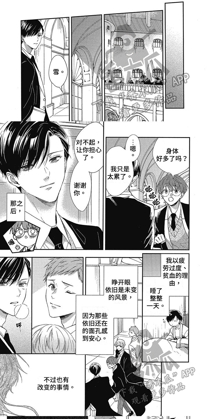第43章：逃避0