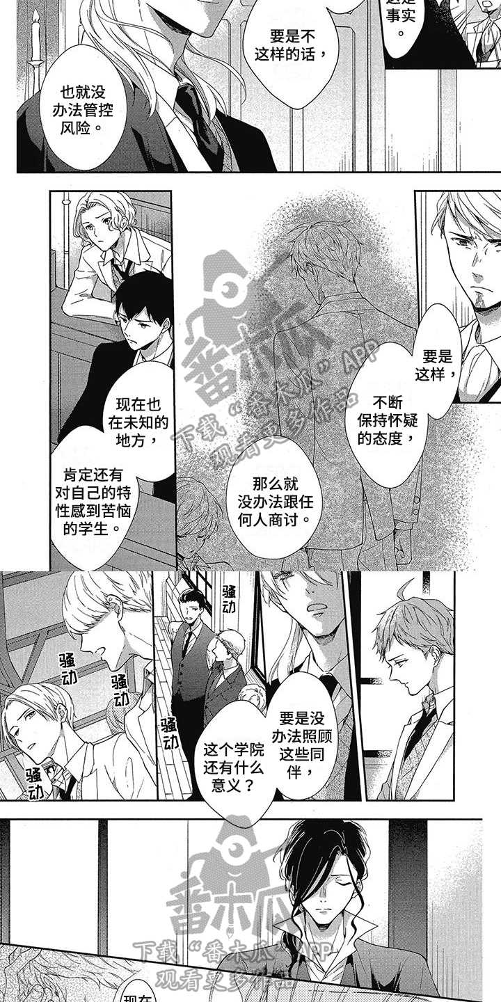 第46章：变革2