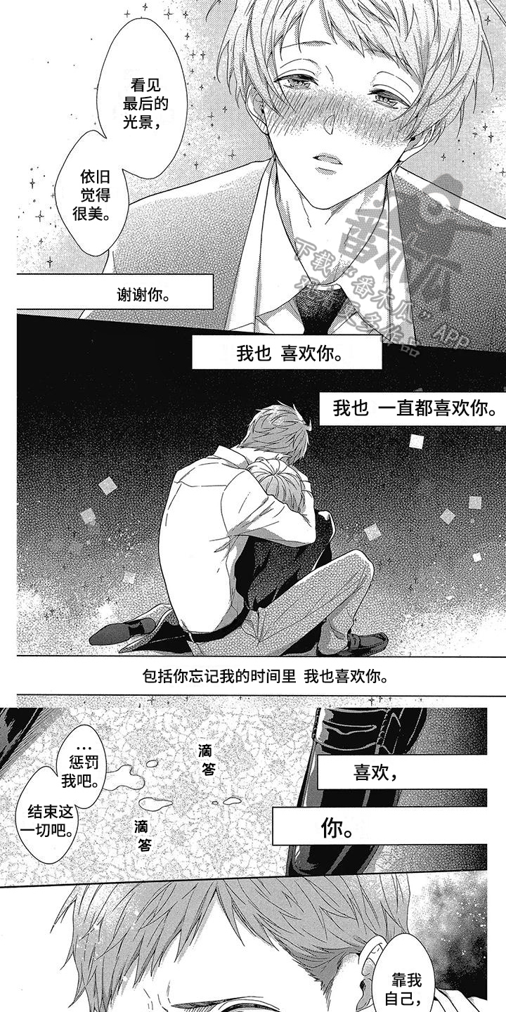 第32章：尝试3