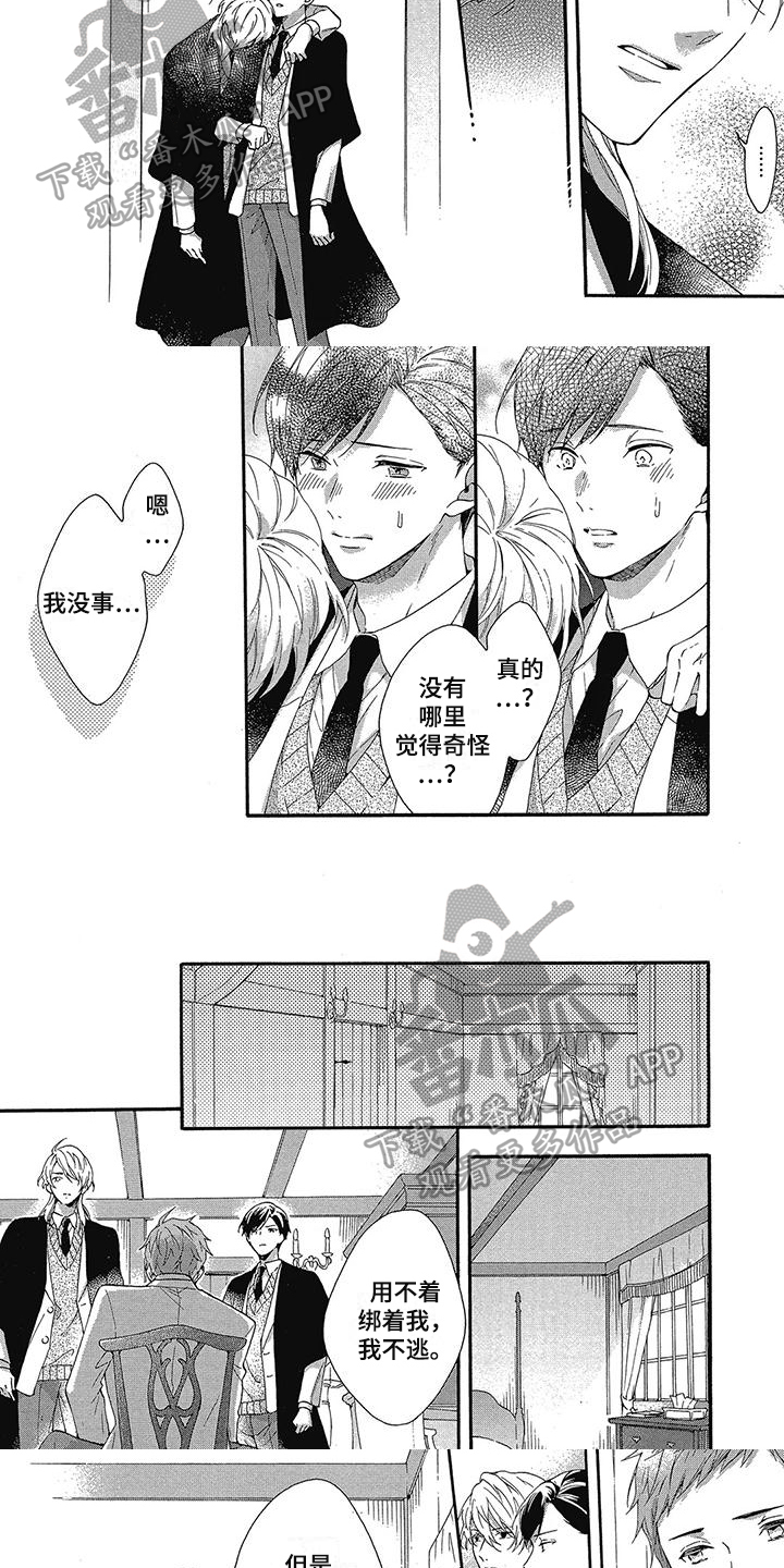 第28章：阻止4