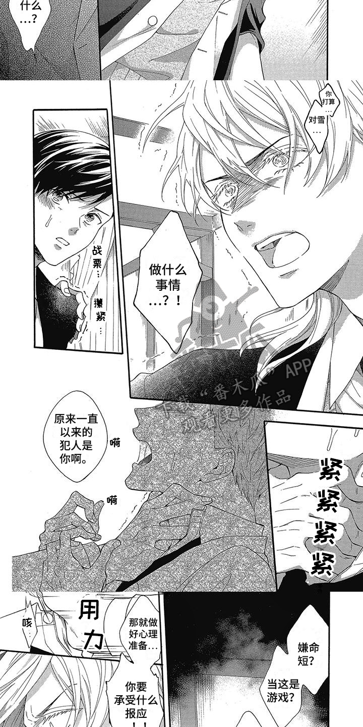 第28章：阻止2