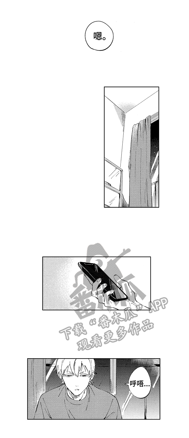 第19章：见父亲2