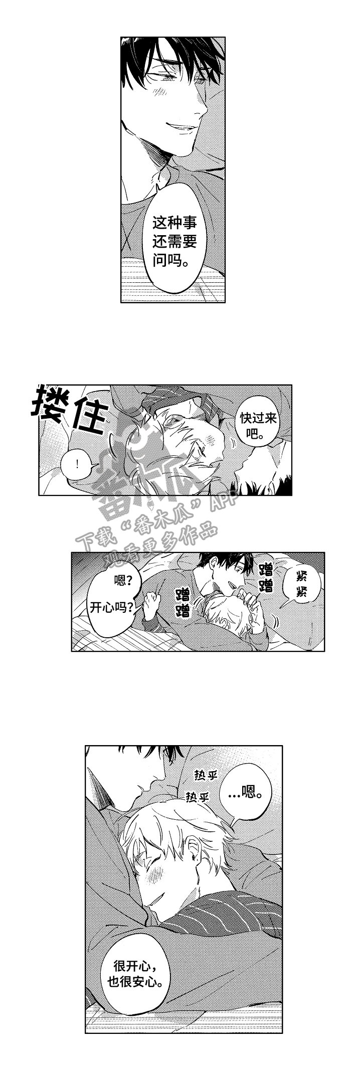 第26章：忍不了1