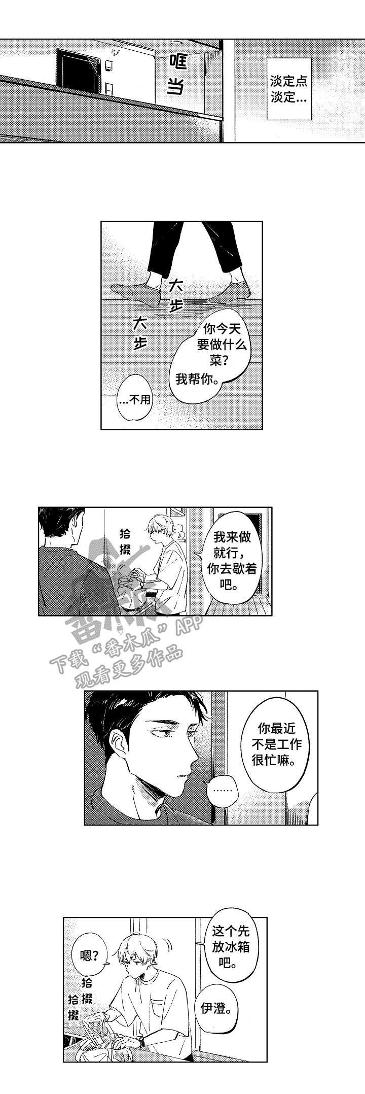 第24章：接受2