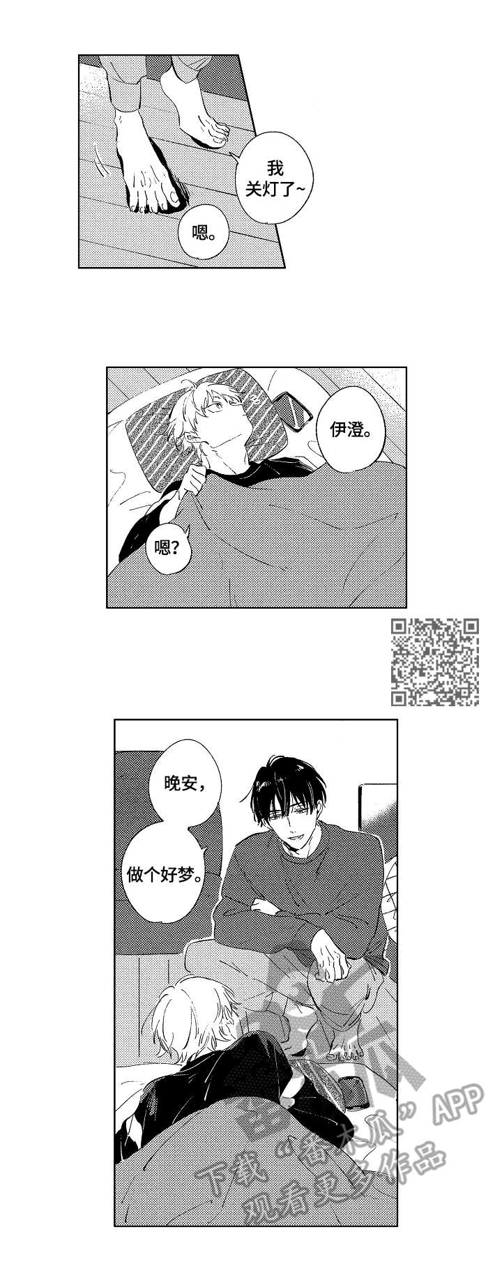 第10章：早餐4
