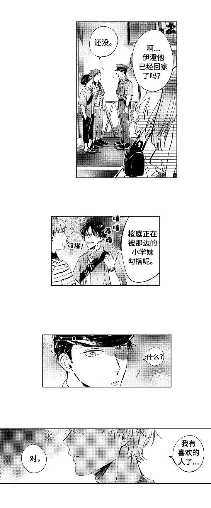 第23章：滥用职权2