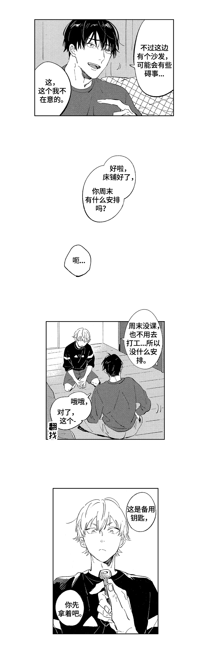 第10章：早餐1