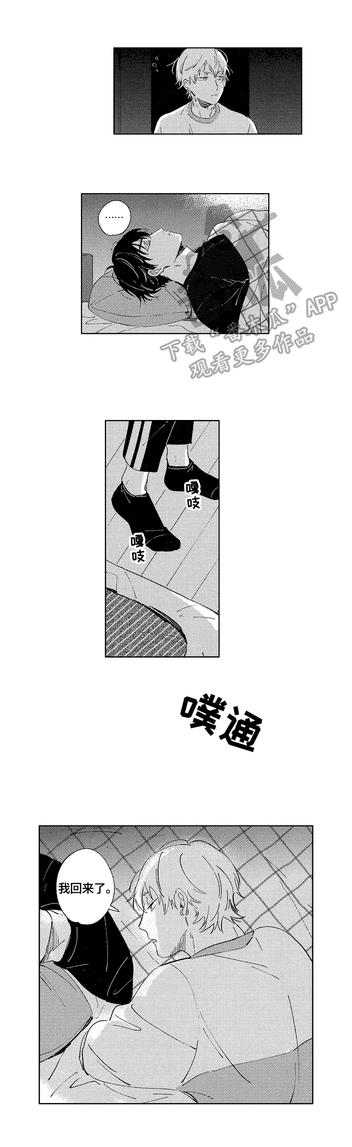 第13章：在意0