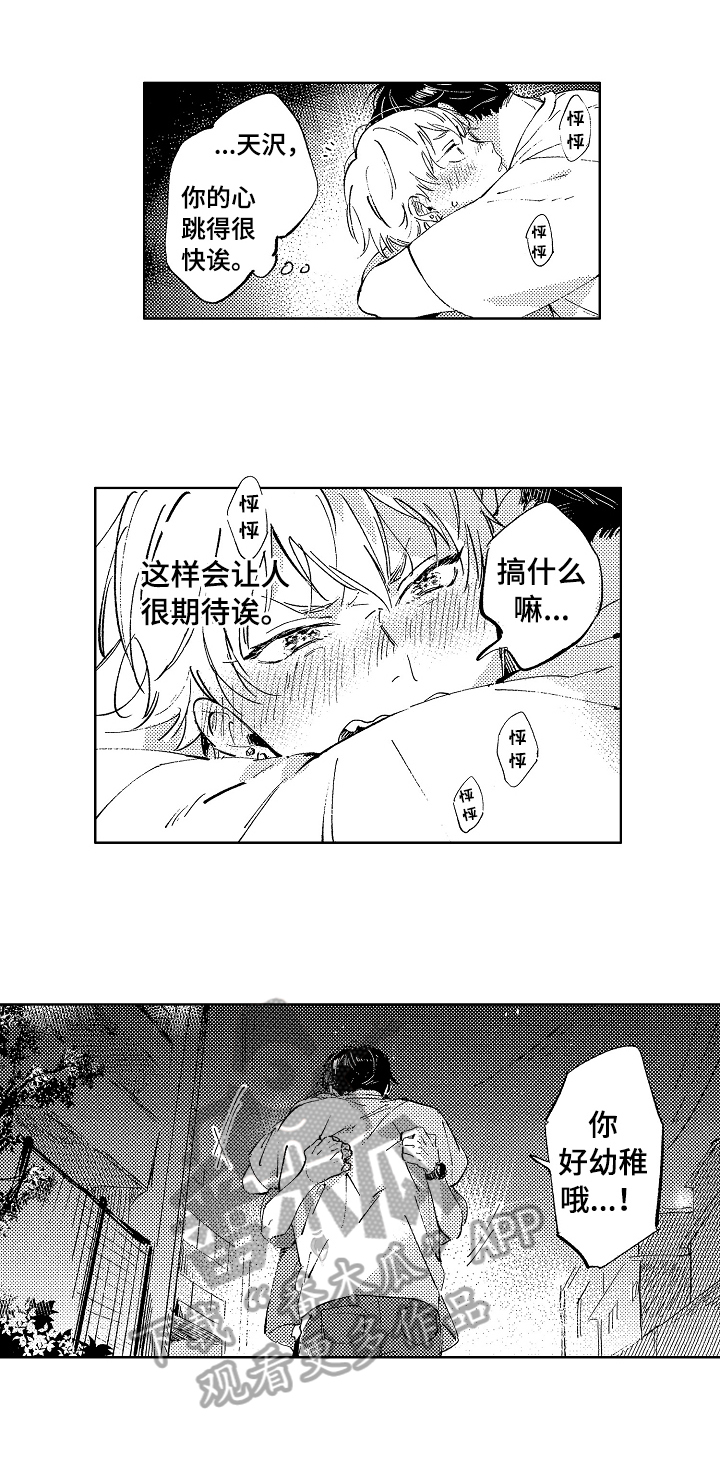 第21章：慎重考虑1