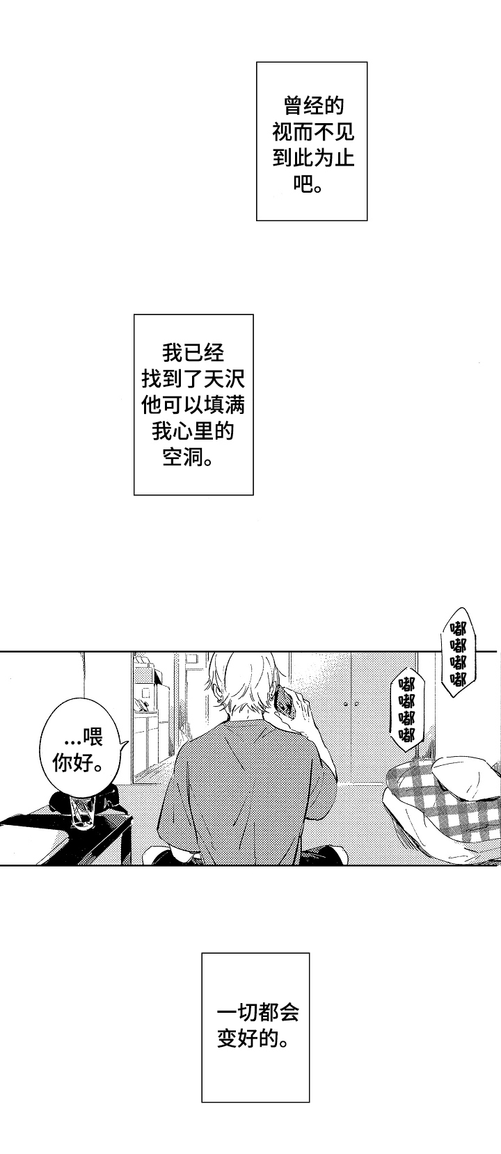 第19章：见父亲3