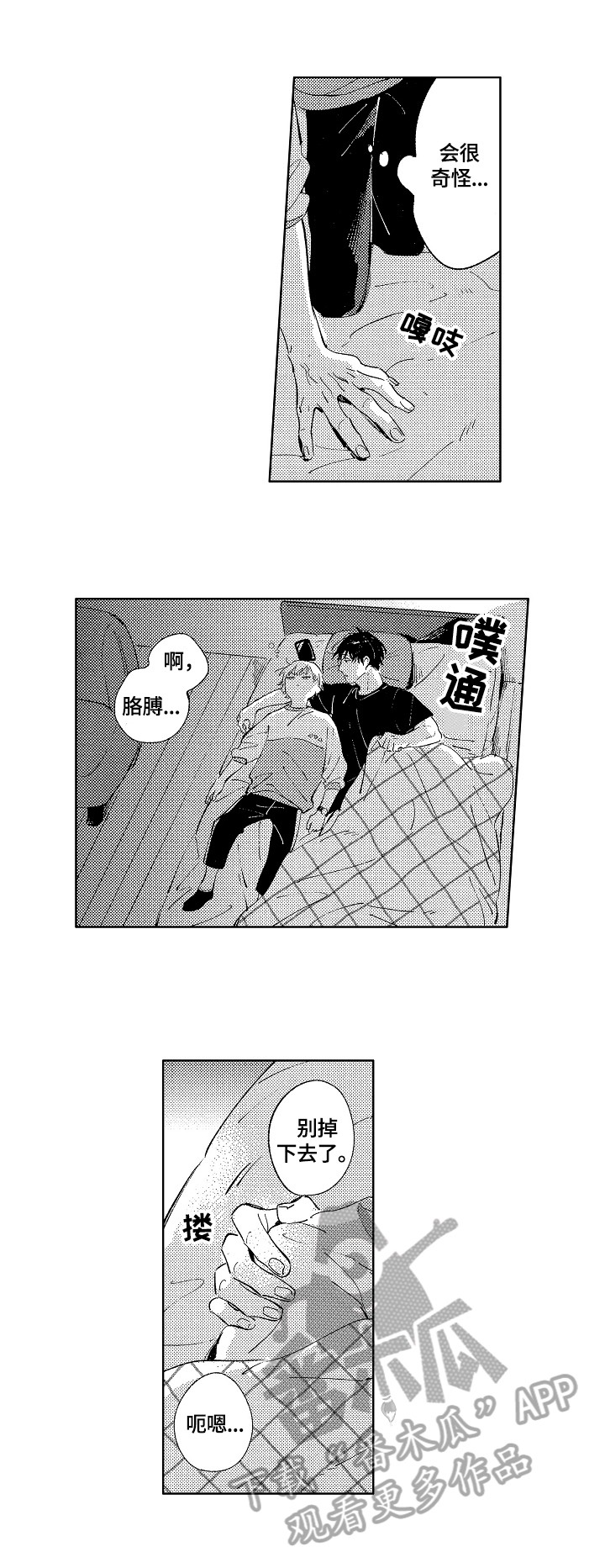 第13章：在意3