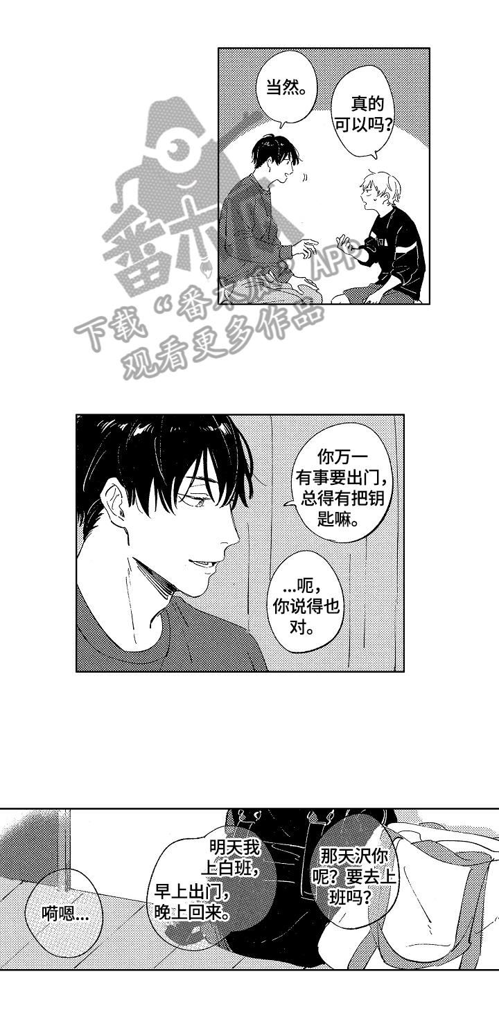 第10章：早餐2
