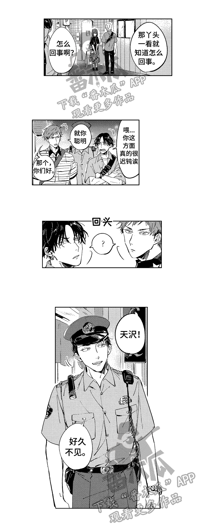 第23章：滥用职权1